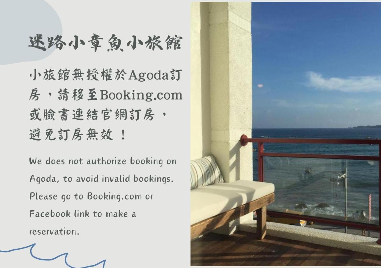 Il Piccolo Polpo Hotel Nanwan Exterior foto